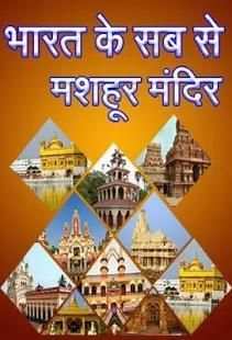 Live darshan of indian Temples screenshot 5