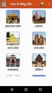 Live darshan of indian Temples screenshot 4