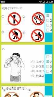 Eps Topik 2018 screenshot 4