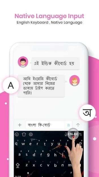 Bengali Voice Typing Keyboard स्क्रीनशॉट 1
