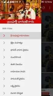 Chaganti Garu screenshot 3