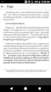 21 មេរៀនដែលឪពុកអ្នកមិនធ្លាប់បង្រៀន screenshot 1