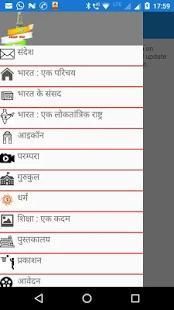 भारत नव निर्माण विज़न 2020 screenshot 4