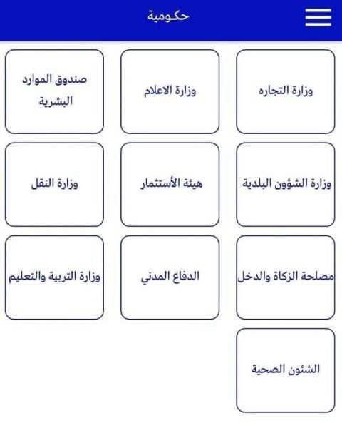 خدمات كـوم स्क्रीनशॉट 5