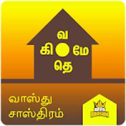 Basic Vastu Shastra Tips Home Vastu Shastra Tamil