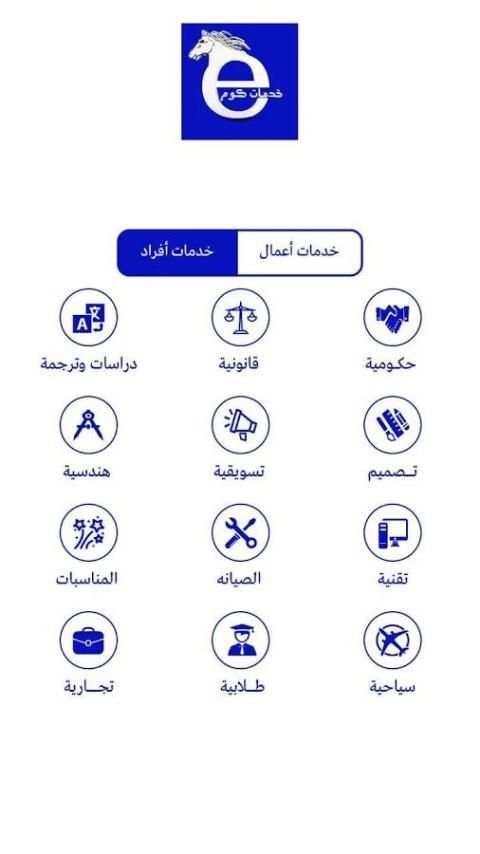 خدمات كـوم स्क्रीनशॉट 6