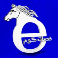 خدمات كـوم on 9Apps