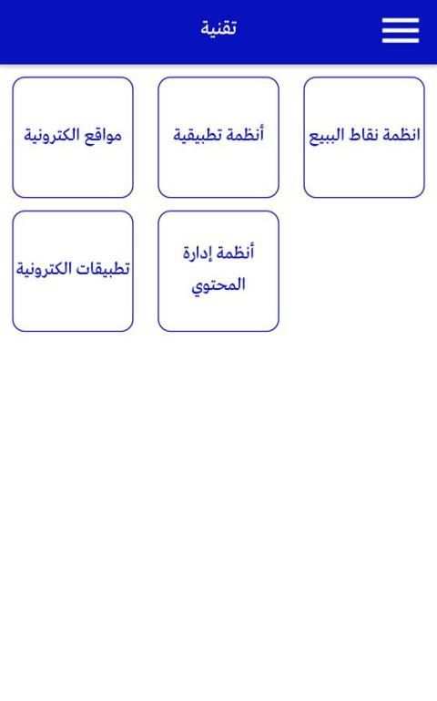خدمات كـوم स्क्रीनशॉट 3