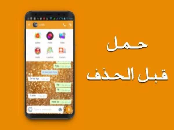 وات ساب دهبي 2018 screenshot 2
