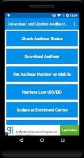 Download and Update Aadhaar Card स्क्रीनशॉट 6