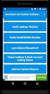 Download and Update Aadhaar Card स्क्रीनशॉट 5