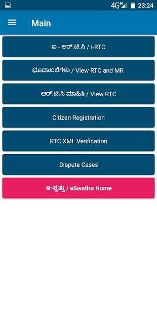 eSwathu & ಕರ್ನಾಟಕ Boomi Land Records - RTC, PAHANI स्क्रीनशॉट 5