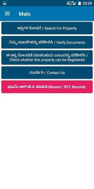 eSwathu & ಕರ್ನಾಟಕ Boomi Land Records - RTC, PAHANI screenshot 6