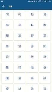 Nihongo Asyik 2 تصوير الشاشة