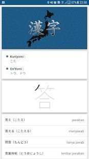 Nihongo Asyik 1 تصوير الشاشة