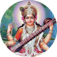 Saraswati Ashtottara Sata Namavali