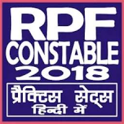 RAILWAY (RPF) CONSTABLE 2018