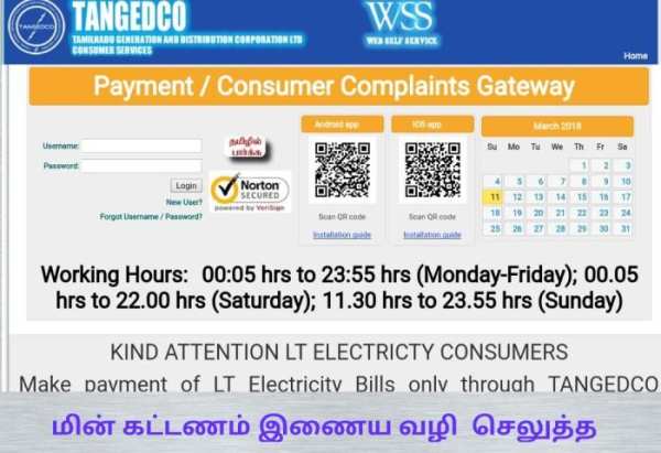 பட்டா சிட்டா அ.பதிவேடு வில்லங்கம் screenshot 1