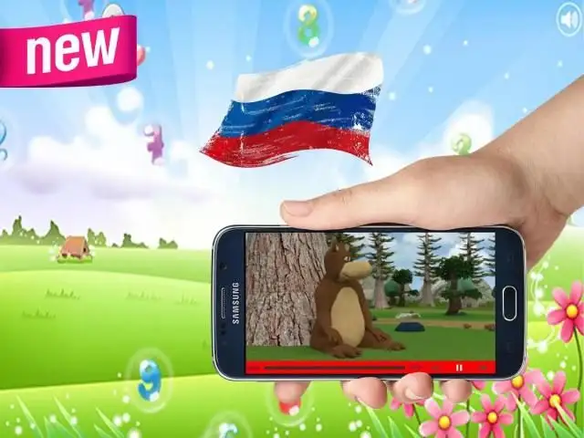 Мишка Косолапый По Лесу Идет APK Download 2023 - Free - 9Apps