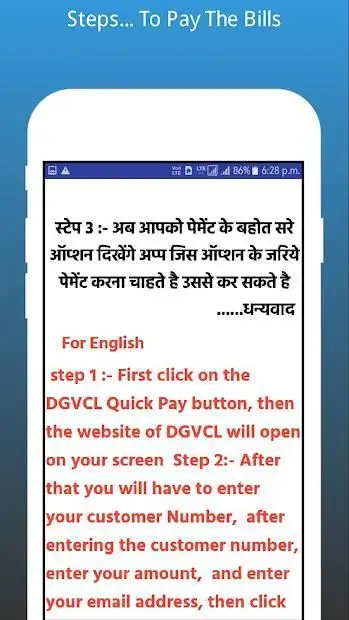 DGVCL Quick Bill Pay: Pay Your Bill Quickly screenshot 1