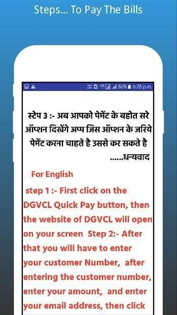 DGVCL Quick Bill Pay: Pay Your Bill Quickly screenshot 1