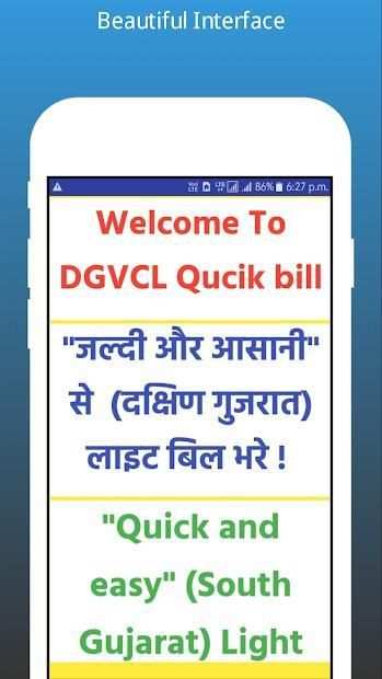 DGVCL Quick Bill Pay: Pay Your Bill Quickly स्क्रीनशॉट 5