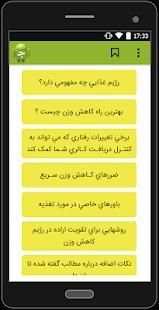 تغذیه و رژیم درمانی
‎ 5 تصوير الشاشة