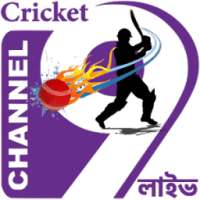Channel 9 Live Cricket
