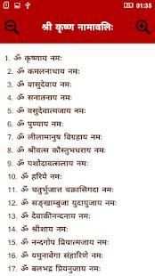 Krishna Ringtones स्क्रीनशॉट 6