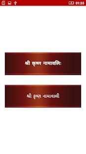 Krishna Ringtones स्क्रीनशॉट 5