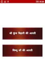 Krishna Ringtones स्क्रीनशॉट 4