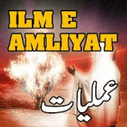 ikon Ilm e Amliyat