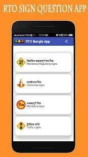 RTO Bengali Test : Driving Licence Exam-Road Sign screenshot 6