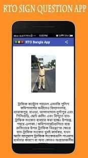 RTO Bengali Test : Driving Licence Exam-Road Sign screenshot 2
