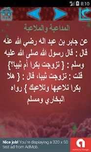 آداب الزواج في الإسلام
‎ screenshot 1