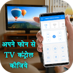 Remote for All TV : Universal Remote Control आइकन