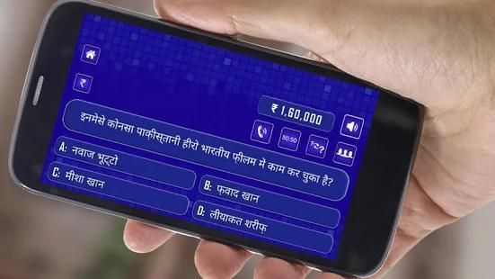 KBC in Hindi 2018 & New CROREPATI Season 10 GK App screenshot 7