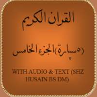 Al Quran al Kareem- Sipara 5 Audio & Text on 9Apps