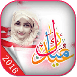 ikon Eid Photo Frames 2018