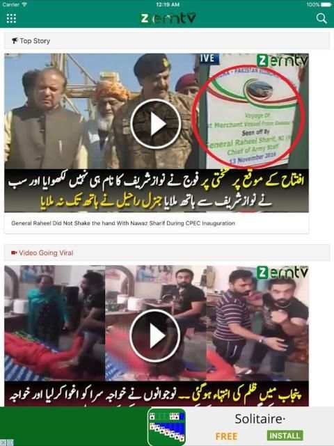 ZemTV Pakistan screenshot 1