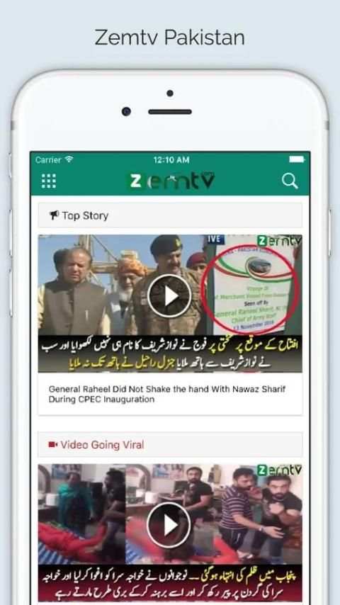 ZemTV Pakistan screenshot 2
