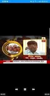 ABP Majha स्क्रीनशॉट 1