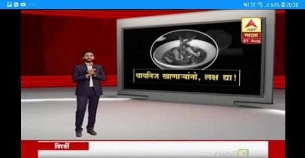 ABP Majha स्क्रीनशॉट 2