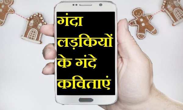 LADKIYON KI GANDI SHYARI POETRY скриншот 1