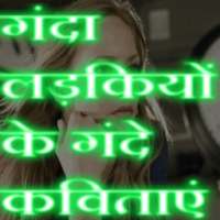 LADKIYON KI GANDI SHYARI POETRY on 9Apps