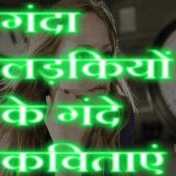 LADKIYON GANDI SHYARI 1