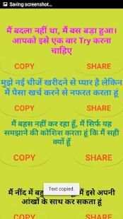 Whatsapp Status Hindi and Facebook Status app screenshot 4