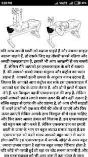 Chest Exercise Hindi Tips screenshot 2