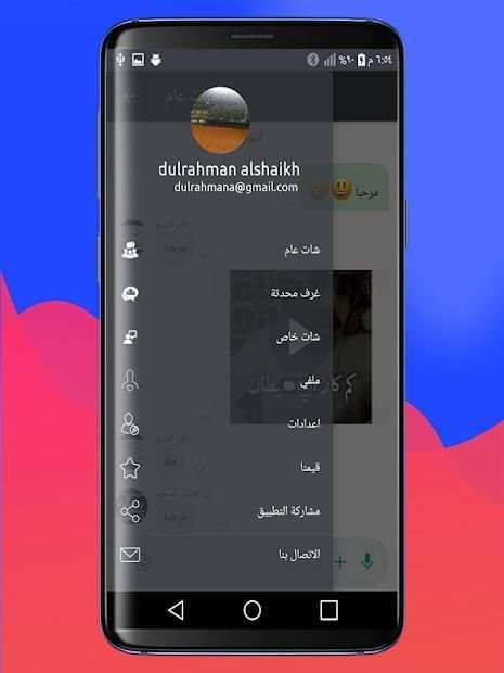 شات العرب بلاس - شات غرف
‎ screenshot 2