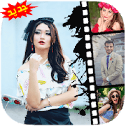 تركيب الصور ودمجها مع الأغاني لصنع فيديو إحترافي
‎ आइकन